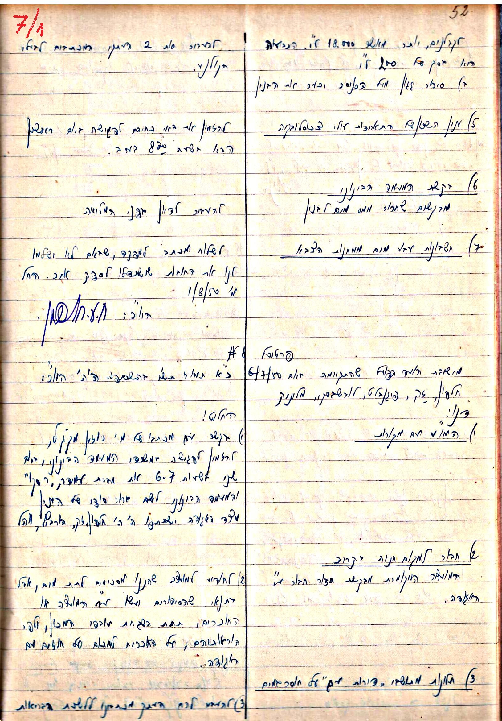 פרוטוקולים 3 – הנהלה – 23.11.54 – 22.8.48 by riki deri - Illustrated by מוזיאון בית גרושקביץ - Ourboox.com