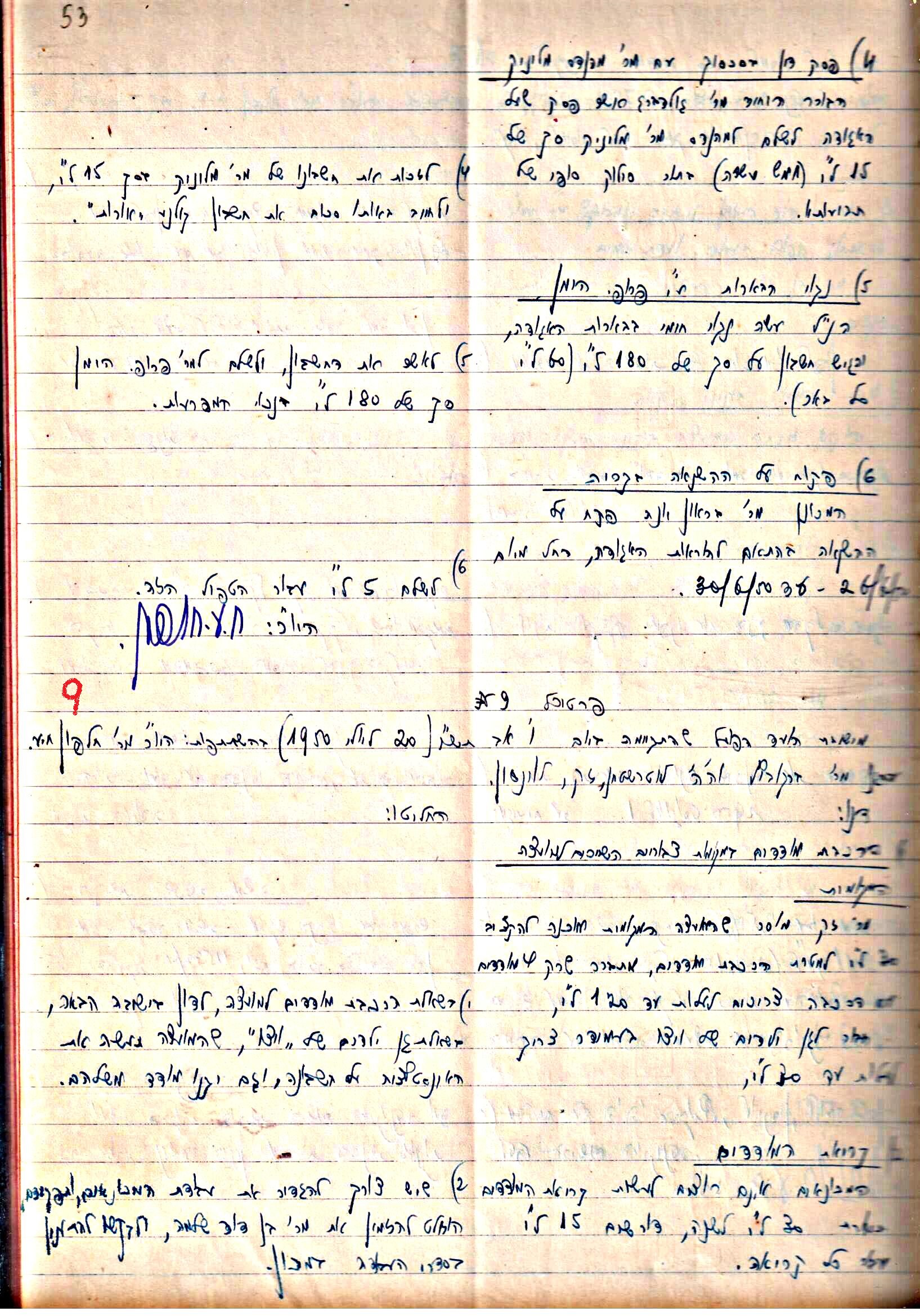 פרוטוקולים 3 – הנהלה – 23.11.54 – 22.8.48 by riki deri - Illustrated by מוזיאון בית גרושקביץ - Ourboox.com