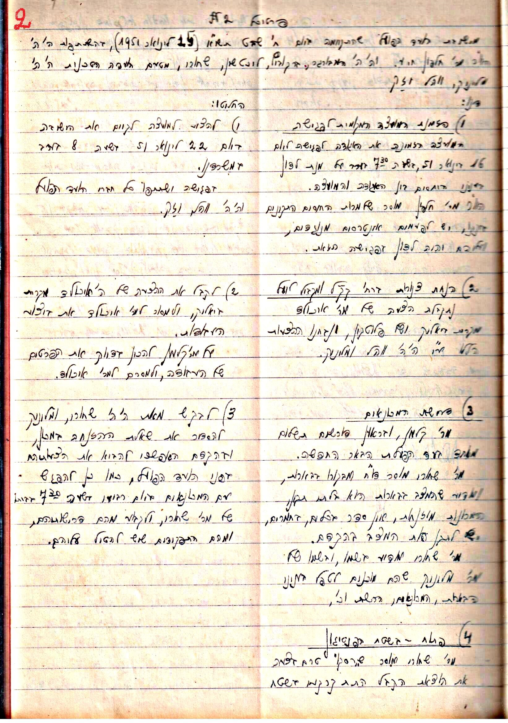 פרוטוקולים 3 – הנהלה – 23.11.54 – 22.8.48 by riki deri - Illustrated by מוזיאון בית גרושקביץ - Ourboox.com