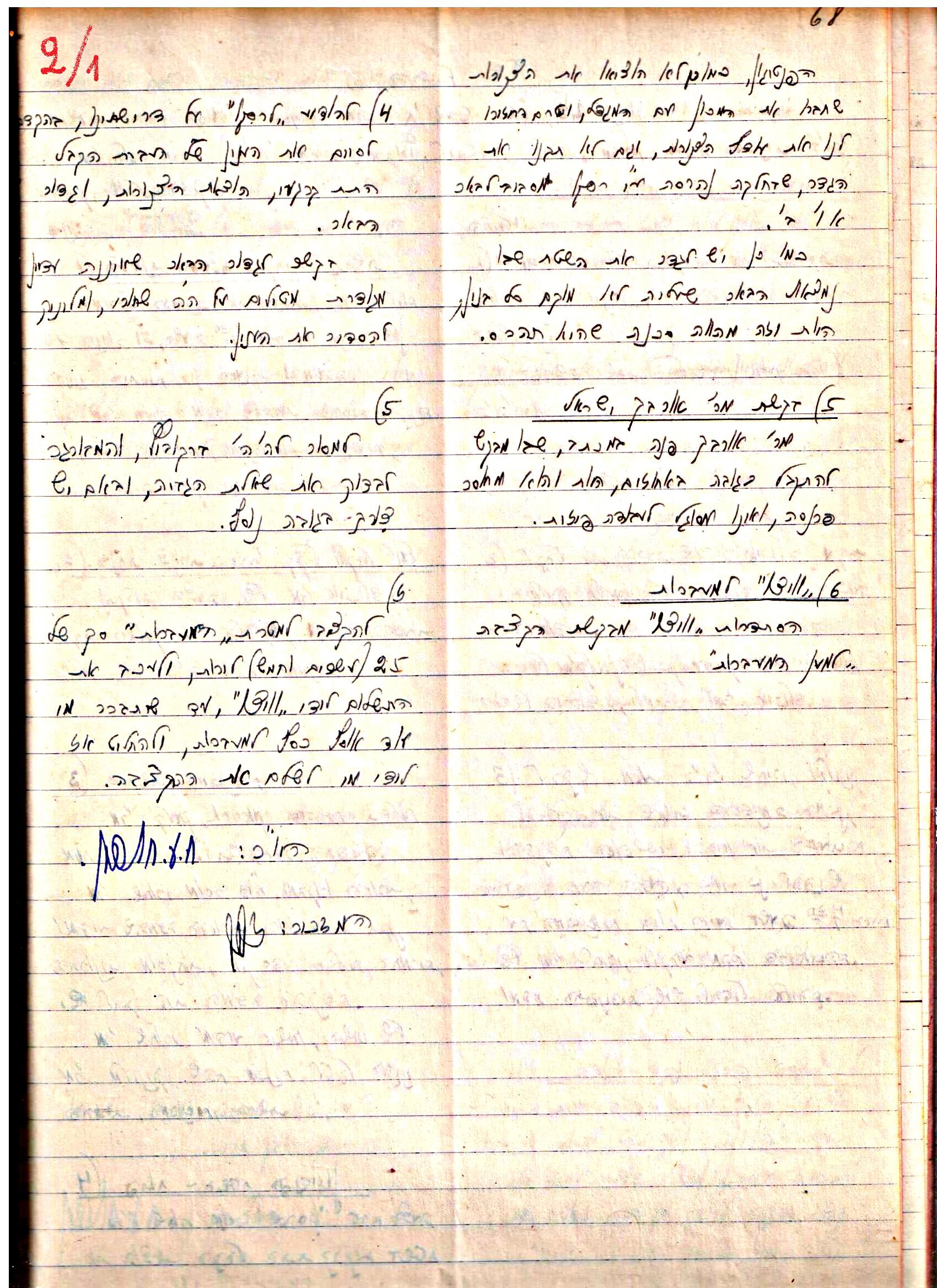 פרוטוקולים 3 – הנהלה – 23.11.54 – 22.8.48 by riki deri - Illustrated by מוזיאון בית גרושקביץ - Ourboox.com