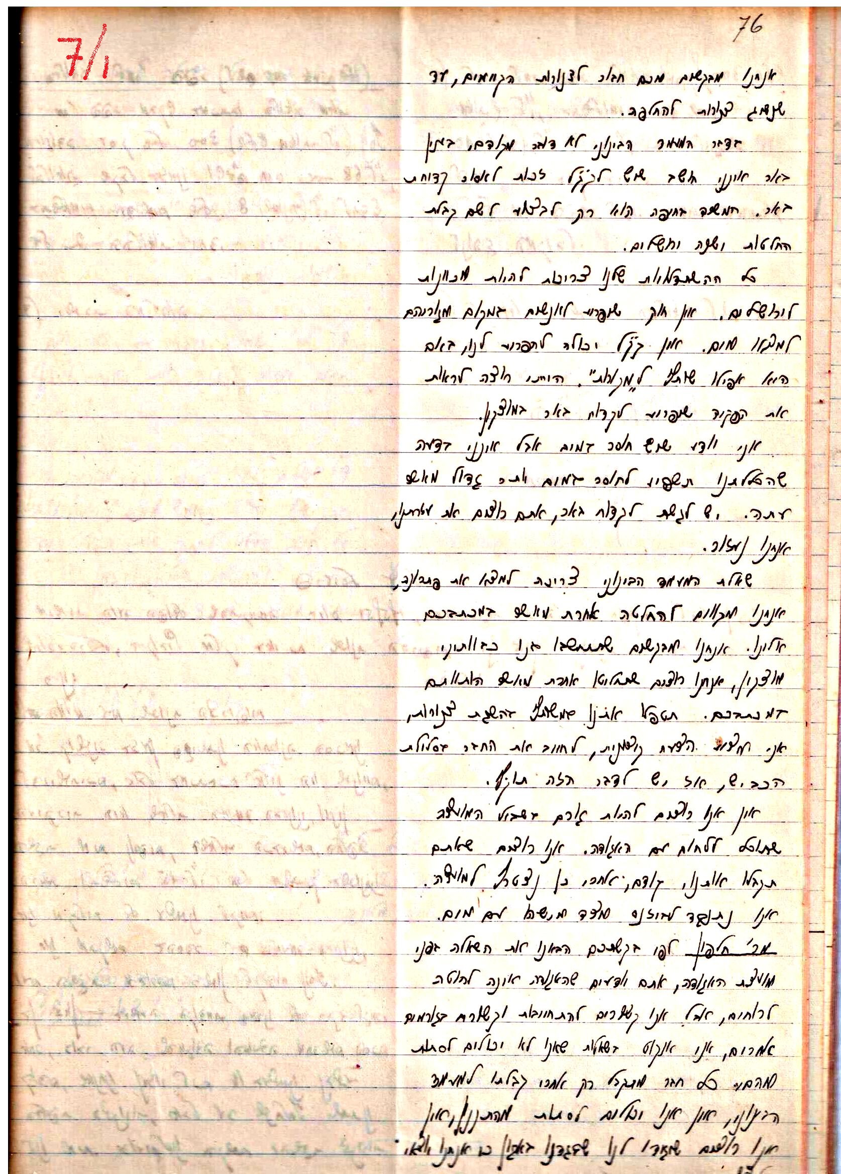 פרוטוקולים 3 – הנהלה – 23.11.54 – 22.8.48 by riki deri - Illustrated by מוזיאון בית גרושקביץ - Ourboox.com