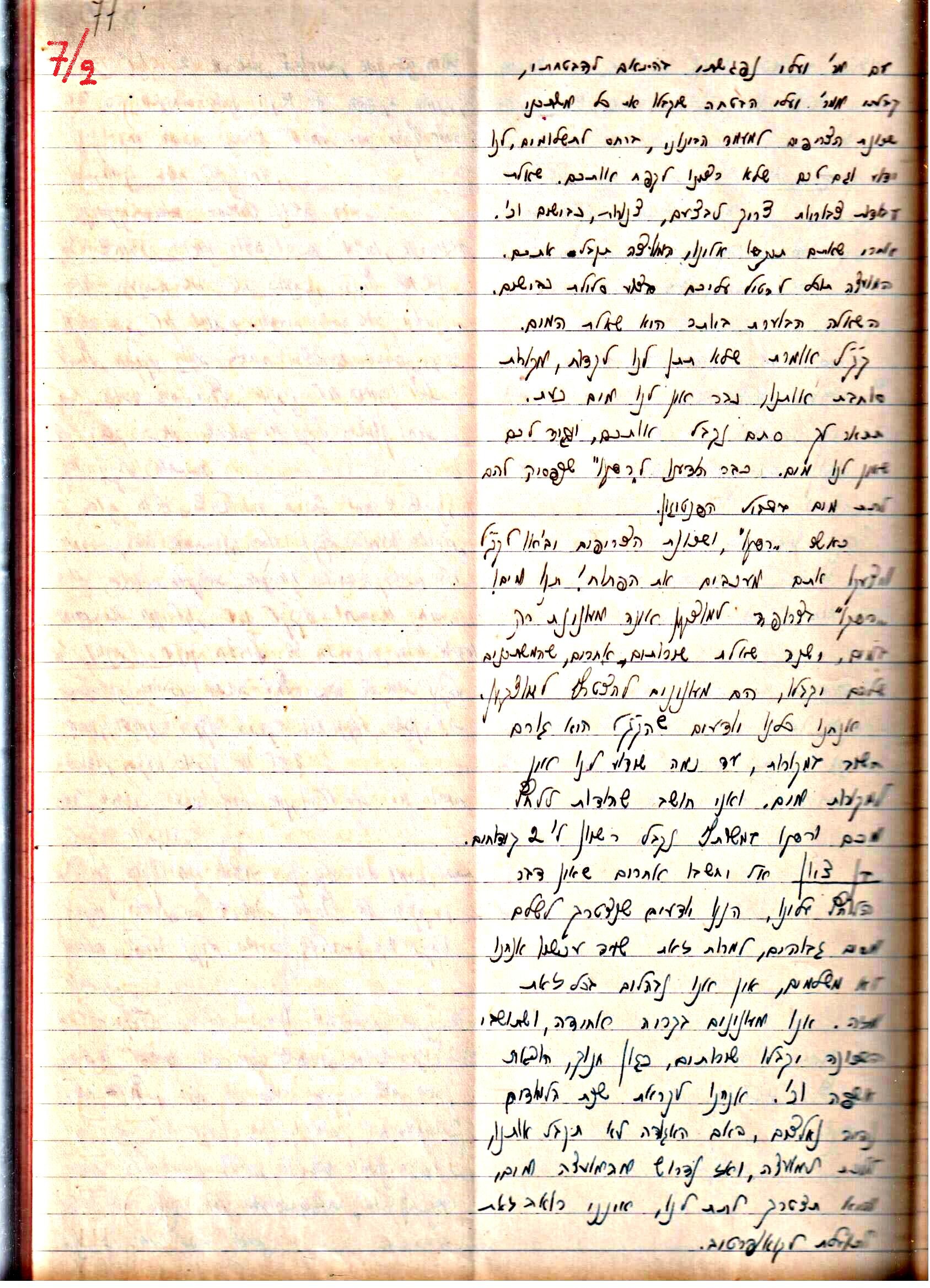 פרוטוקולים 3 – הנהלה – 23.11.54 – 22.8.48 by riki deri - Illustrated by מוזיאון בית גרושקביץ - Ourboox.com