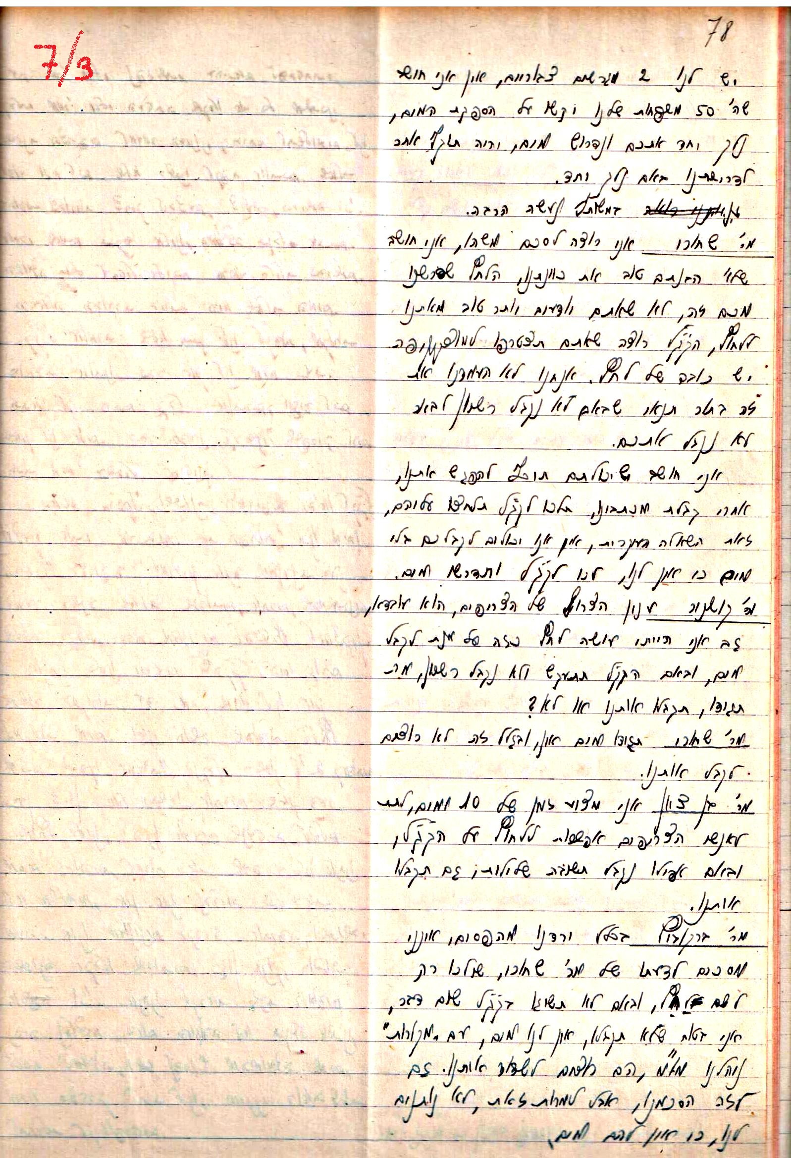 פרוטוקולים 3 – הנהלה – 23.11.54 – 22.8.48 by riki deri - Illustrated by מוזיאון בית גרושקביץ - Ourboox.com