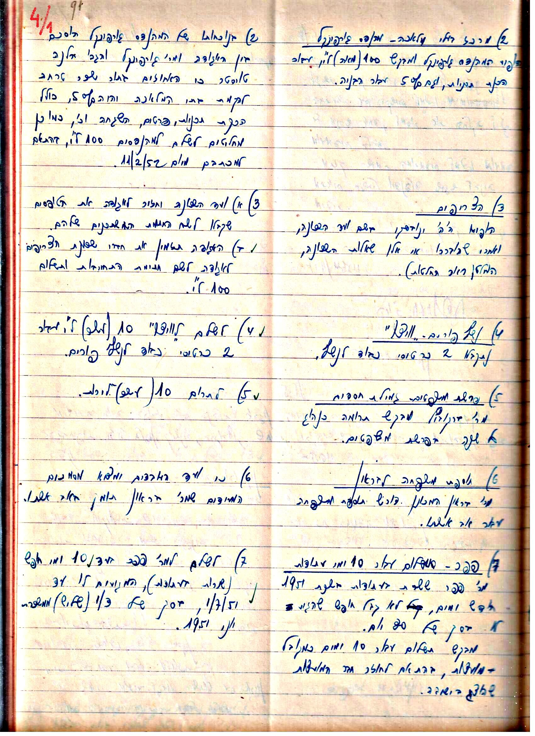 פרוטוקולים 3 – הנהלה – 23.11.54 – 22.8.48 by riki deri - Illustrated by מוזיאון בית גרושקביץ - Ourboox.com