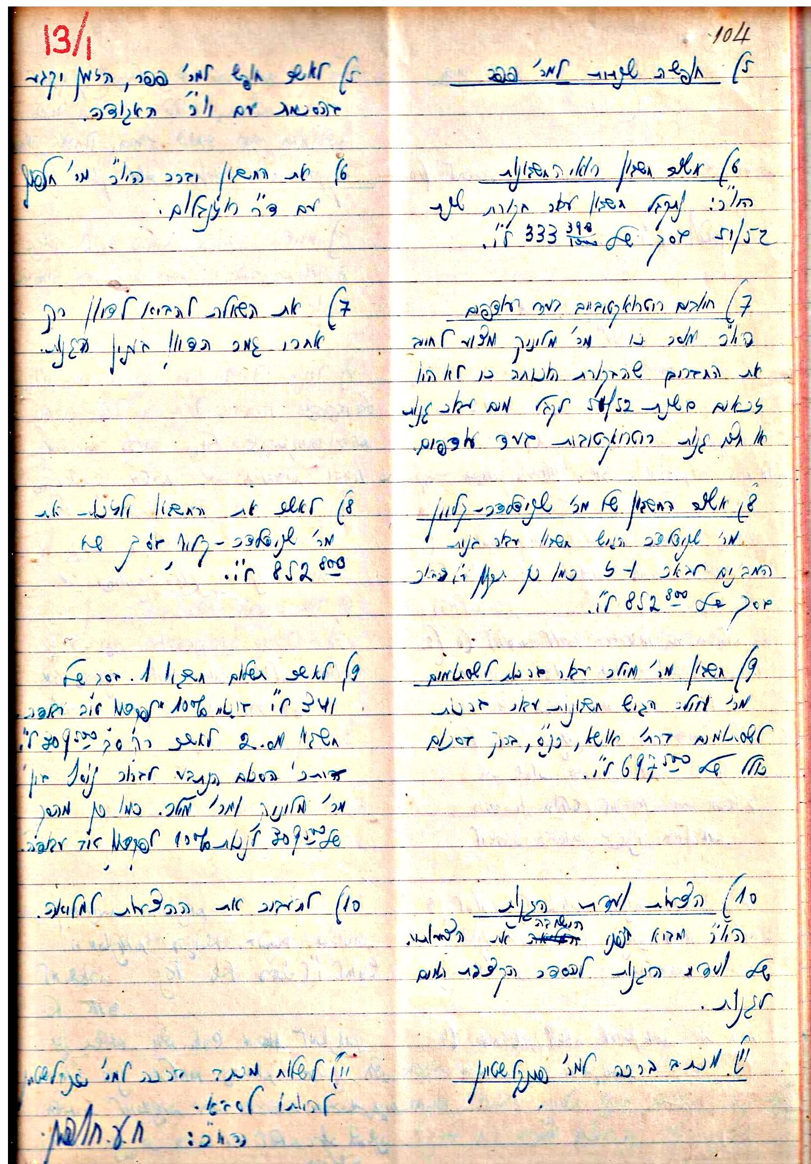 פרוטוקולים 3 – הנהלה – 23.11.54 – 22.8.48 by riki deri - Illustrated by מוזיאון בית גרושקביץ - Ourboox.com