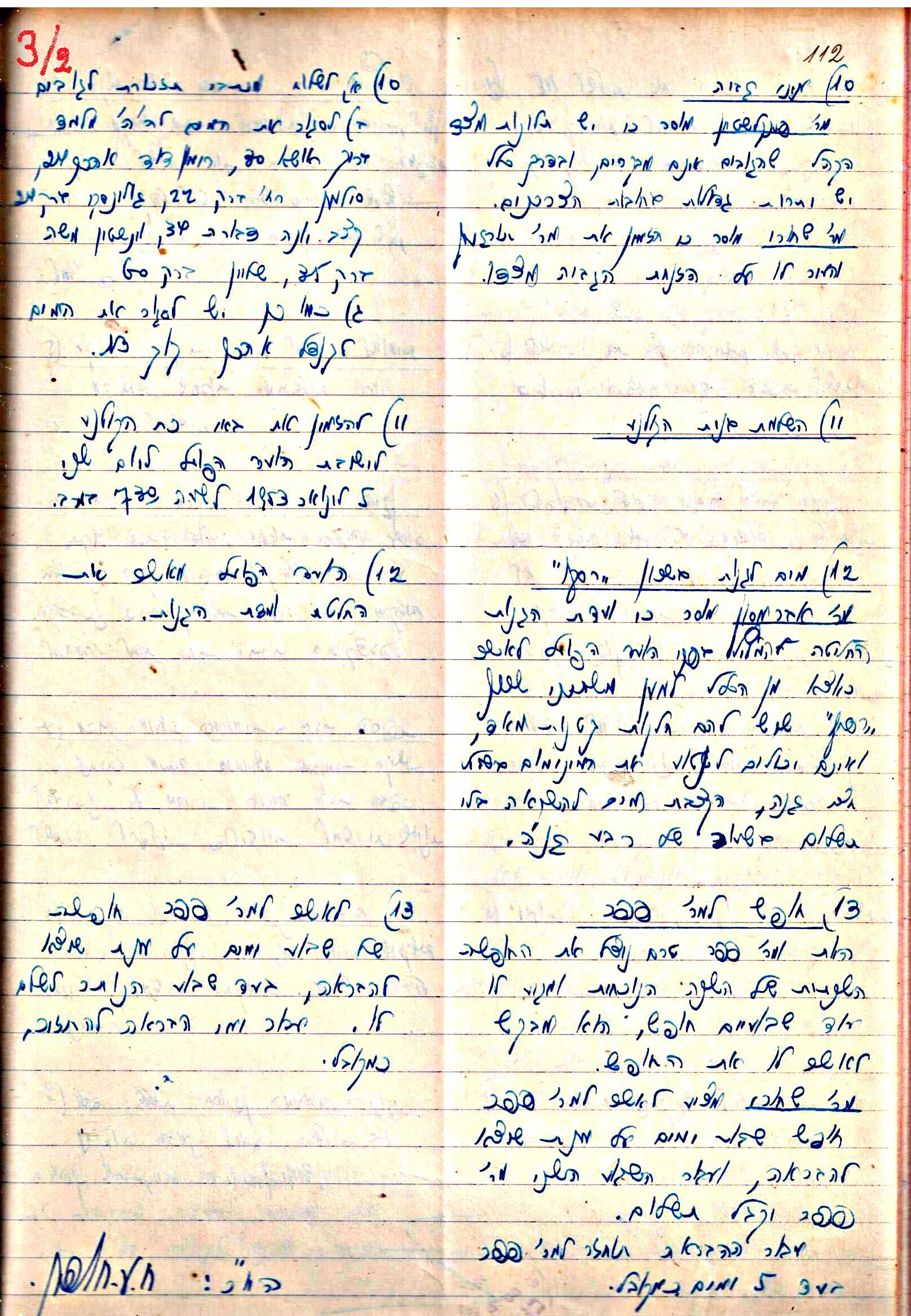 פרוטוקולים 3 – הנהלה – 23.11.54 – 22.8.48 by riki deri - Illustrated by מוזיאון בית גרושקביץ - Ourboox.com