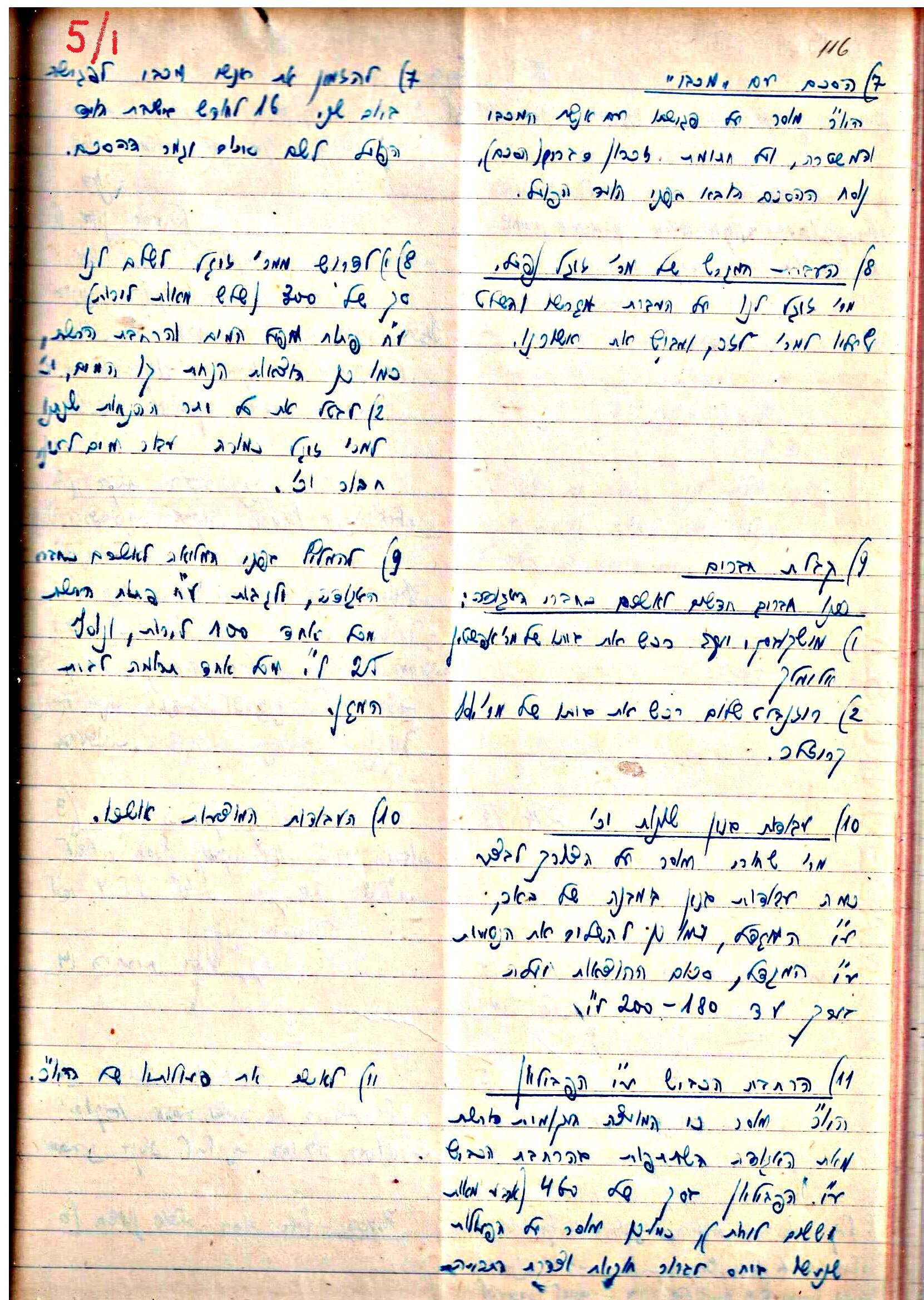 פרוטוקולים 3 – הנהלה – 23.11.54 – 22.8.48 by riki deri - Illustrated by מוזיאון בית גרושקביץ - Ourboox.com