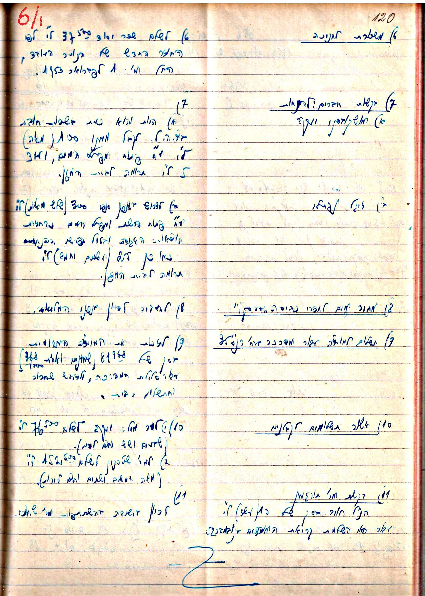 פרוטוקולים 3 – הנהלה – 23.11.54 – 22.8.48 by riki deri - Illustrated by מוזיאון בית גרושקביץ - Ourboox.com