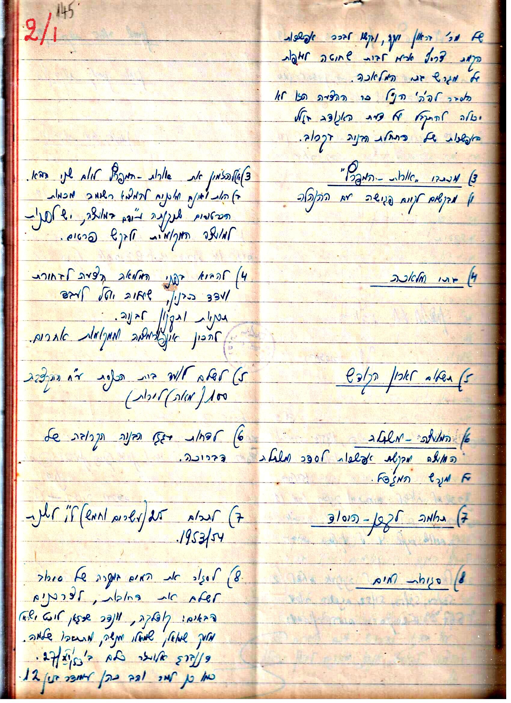 פרוטוקולים 3 – הנהלה – 23.11.54 – 22.8.48 by riki deri - Illustrated by מוזיאון בית גרושקביץ - Ourboox.com