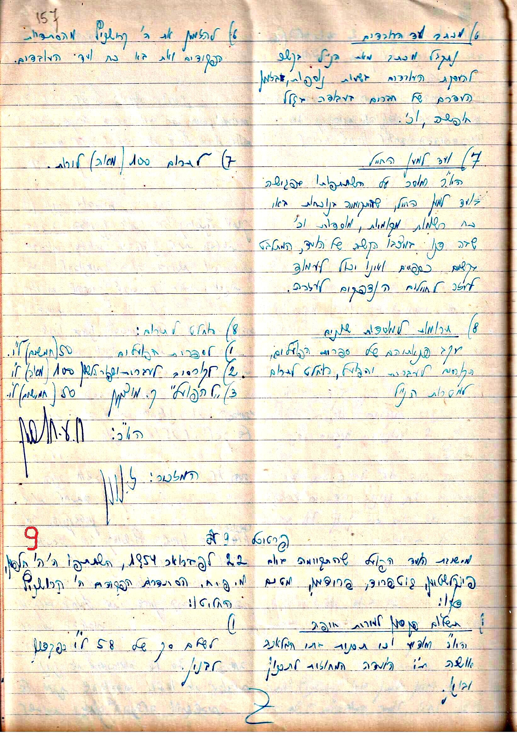 פרוטוקולים 3 – הנהלה – 23.11.54 – 22.8.48 by riki deri - Illustrated by מוזיאון בית גרושקביץ - Ourboox.com
