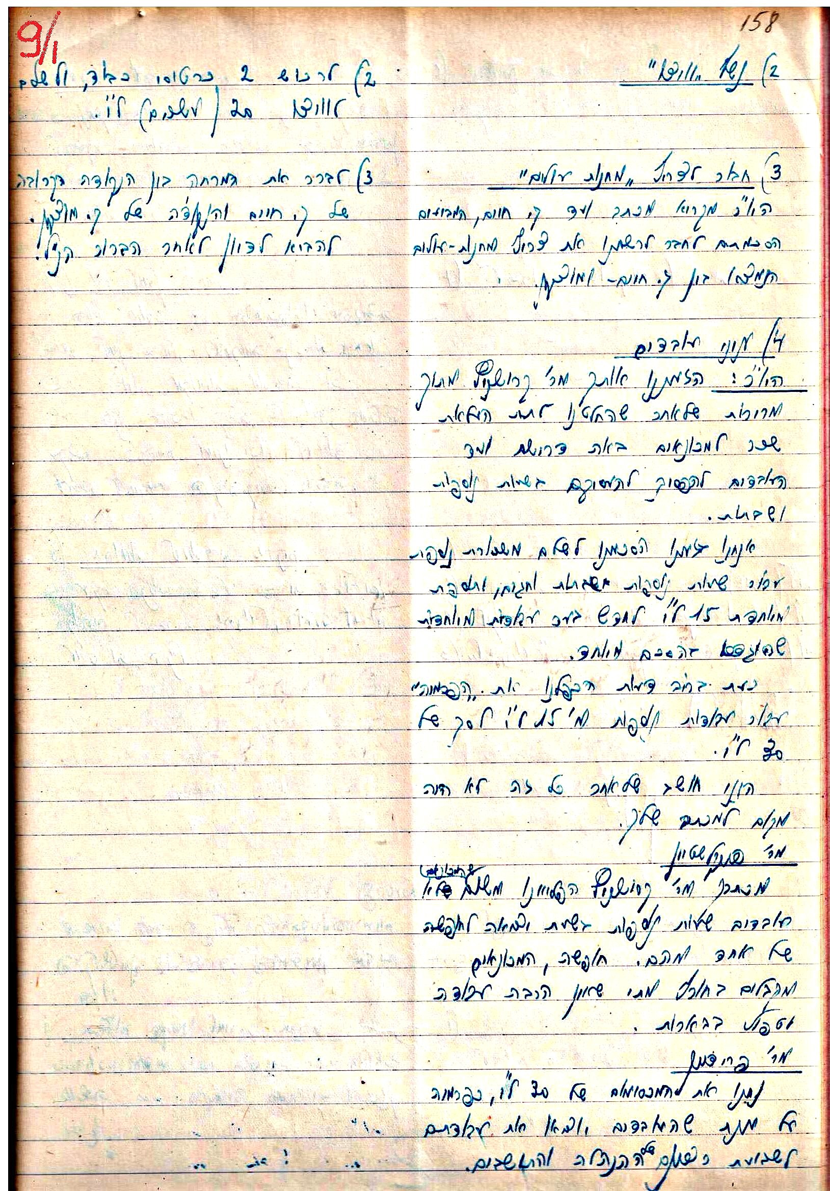 פרוטוקולים 3 – הנהלה – 23.11.54 – 22.8.48 by riki deri - Illustrated by מוזיאון בית גרושקביץ - Ourboox.com