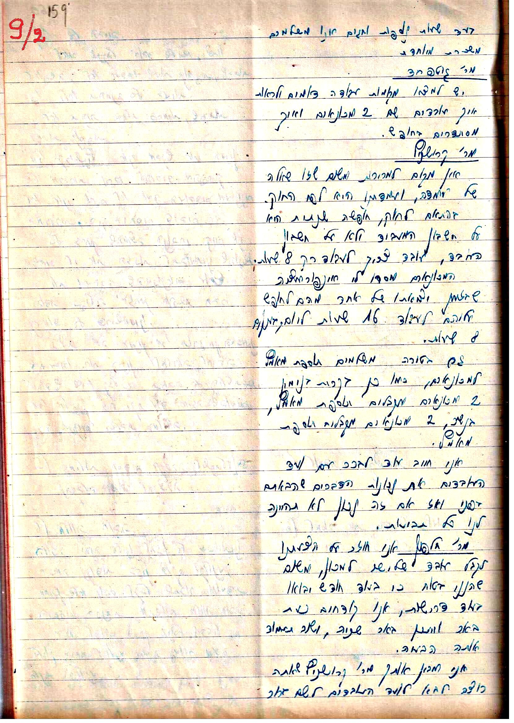 פרוטוקולים 3 – הנהלה – 23.11.54 – 22.8.48 by riki deri - Illustrated by מוזיאון בית גרושקביץ - Ourboox.com