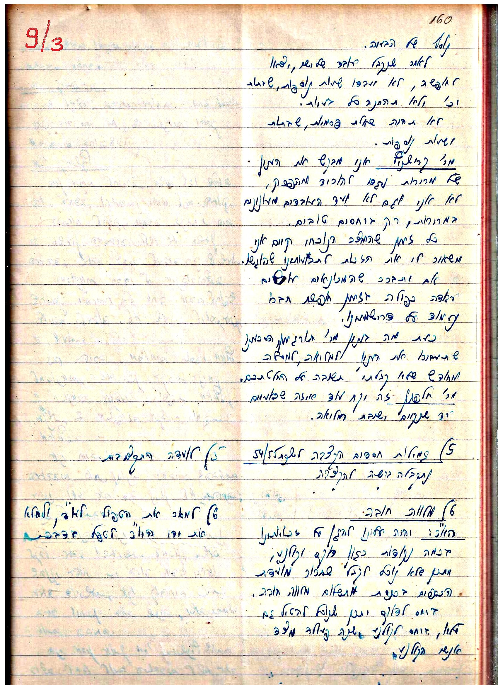 פרוטוקולים 3 – הנהלה – 23.11.54 – 22.8.48 by riki deri - Illustrated by מוזיאון בית גרושקביץ - Ourboox.com