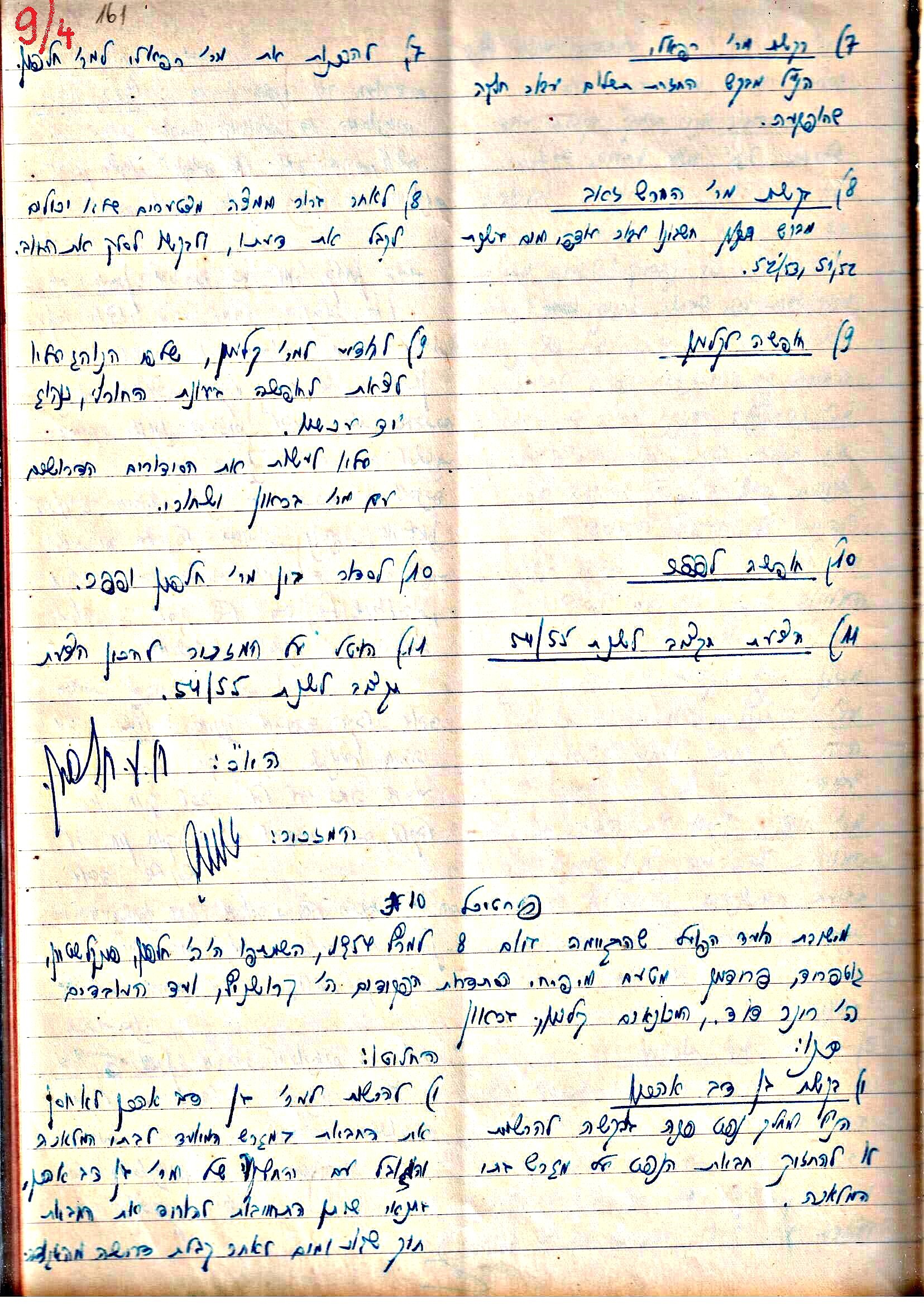 פרוטוקולים 3 – הנהלה – 23.11.54 – 22.8.48 by riki deri - Illustrated by מוזיאון בית גרושקביץ - Ourboox.com
