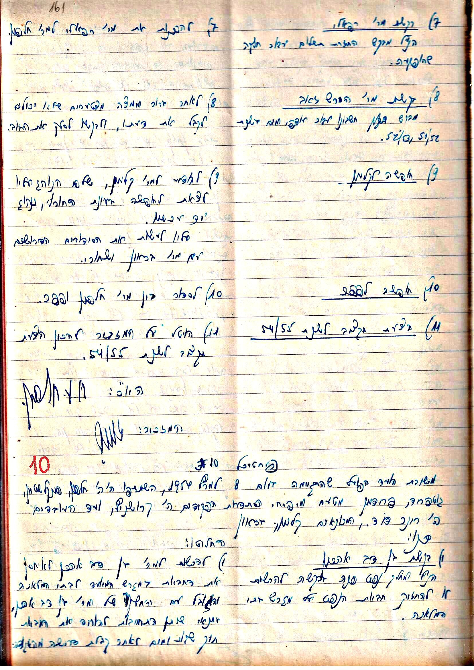 פרוטוקולים 3 – הנהלה – 23.11.54 – 22.8.48 by riki deri - Illustrated by מוזיאון בית גרושקביץ - Ourboox.com