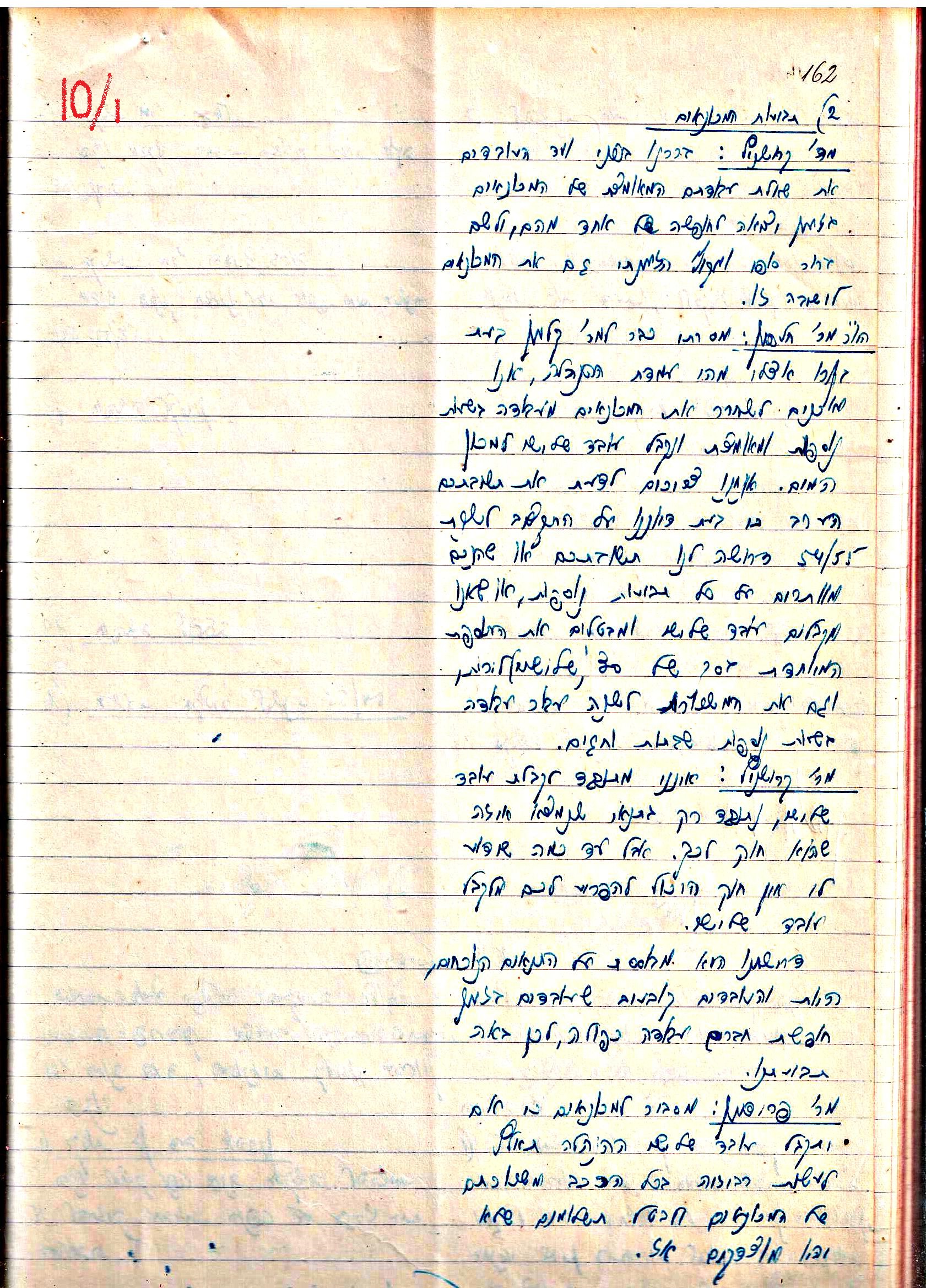פרוטוקולים 3 – הנהלה – 23.11.54 – 22.8.48 by riki deri - Illustrated by מוזיאון בית גרושקביץ - Ourboox.com