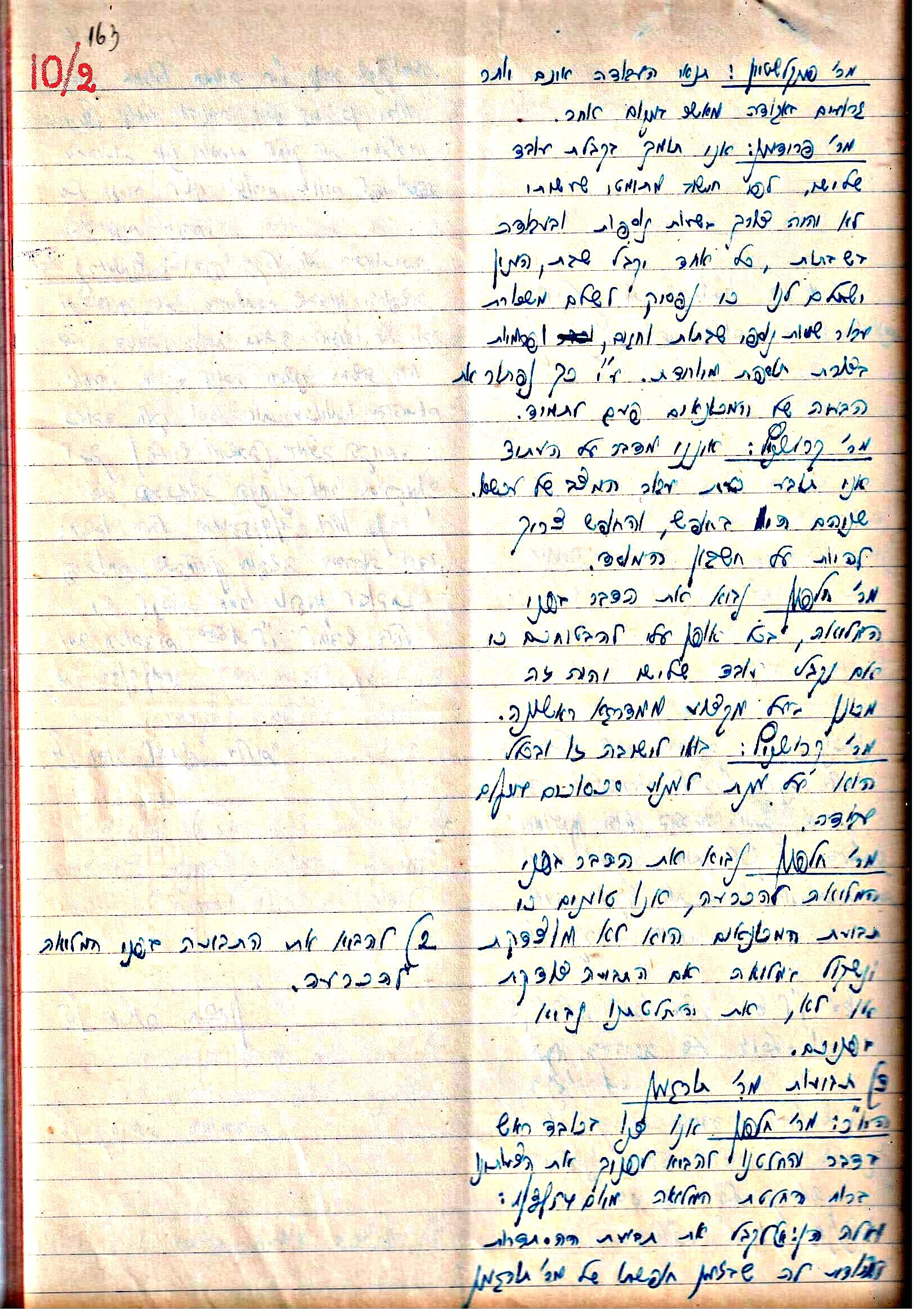 פרוטוקולים 3 – הנהלה – 23.11.54 – 22.8.48 by riki deri - Illustrated by מוזיאון בית גרושקביץ - Ourboox.com