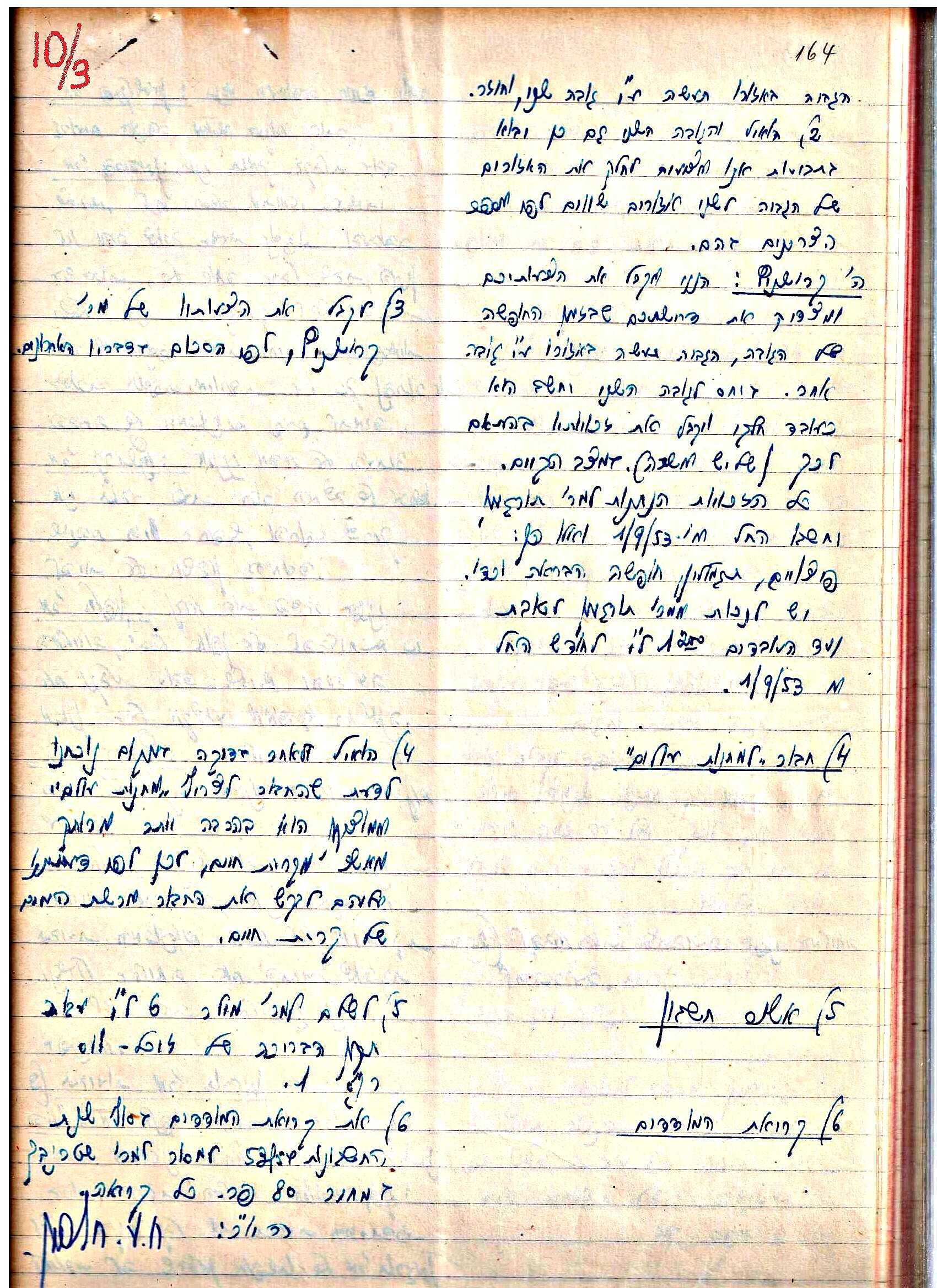 פרוטוקולים 3 – הנהלה – 23.11.54 – 22.8.48 by riki deri - Illustrated by מוזיאון בית גרושקביץ - Ourboox.com