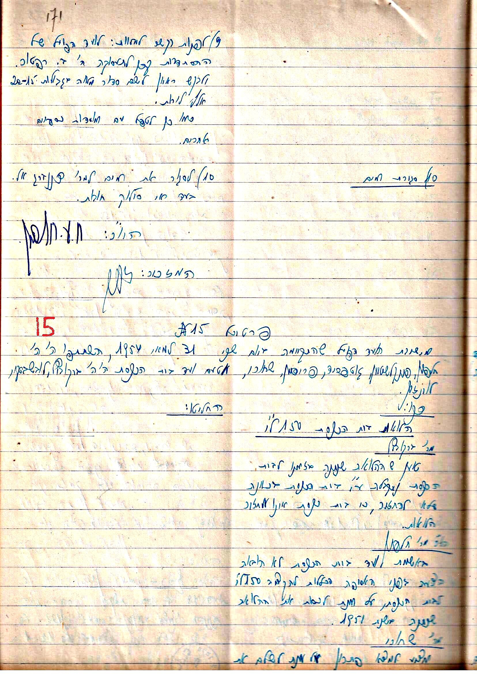 פרוטוקולים 3 – הנהלה – 23.11.54 – 22.8.48 by riki deri - Illustrated by מוזיאון בית גרושקביץ - Ourboox.com