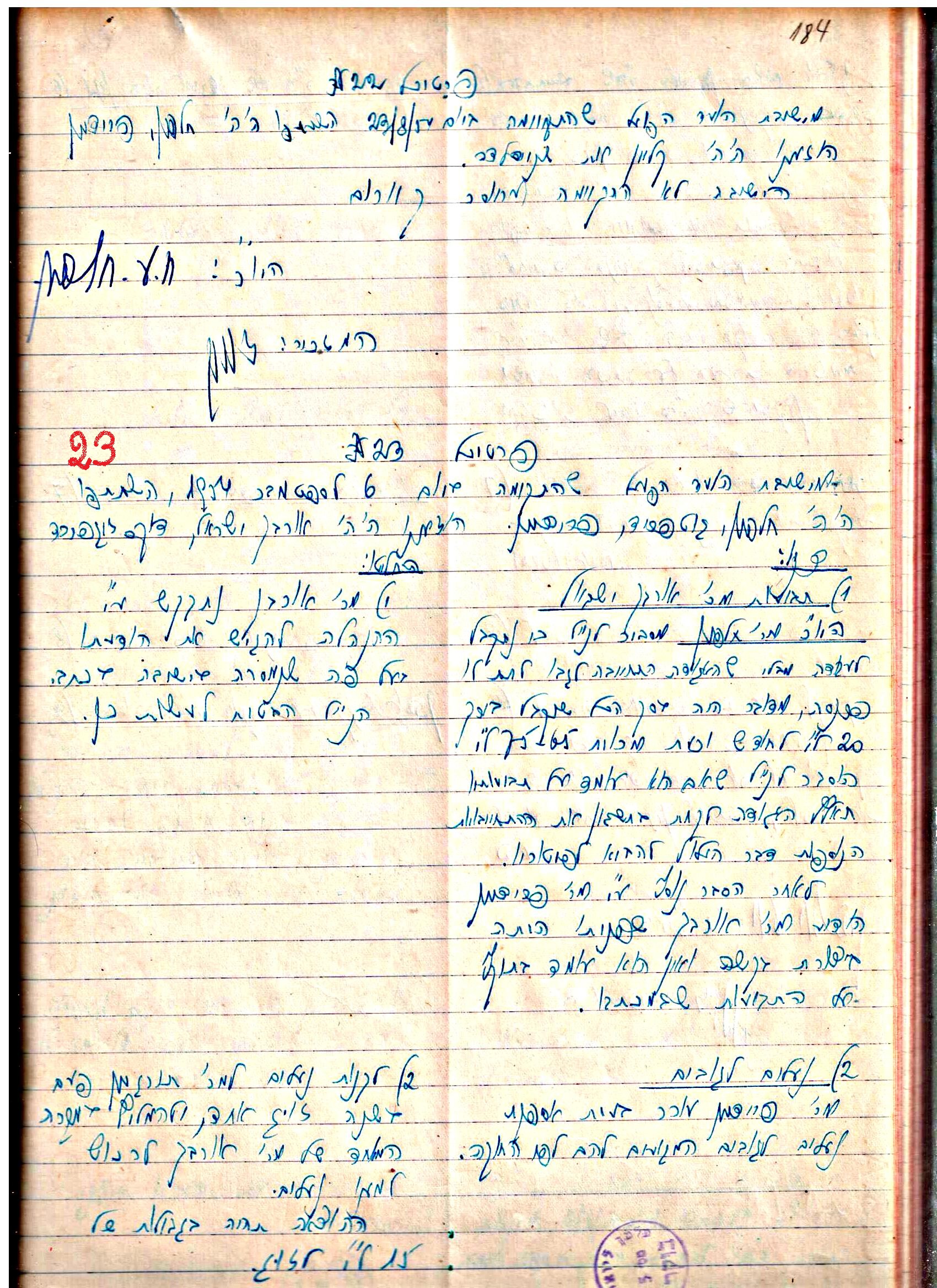 פרוטוקולים 3 – הנהלה – 23.11.54 – 22.8.48 by riki deri - Illustrated by מוזיאון בית גרושקביץ - Ourboox.com