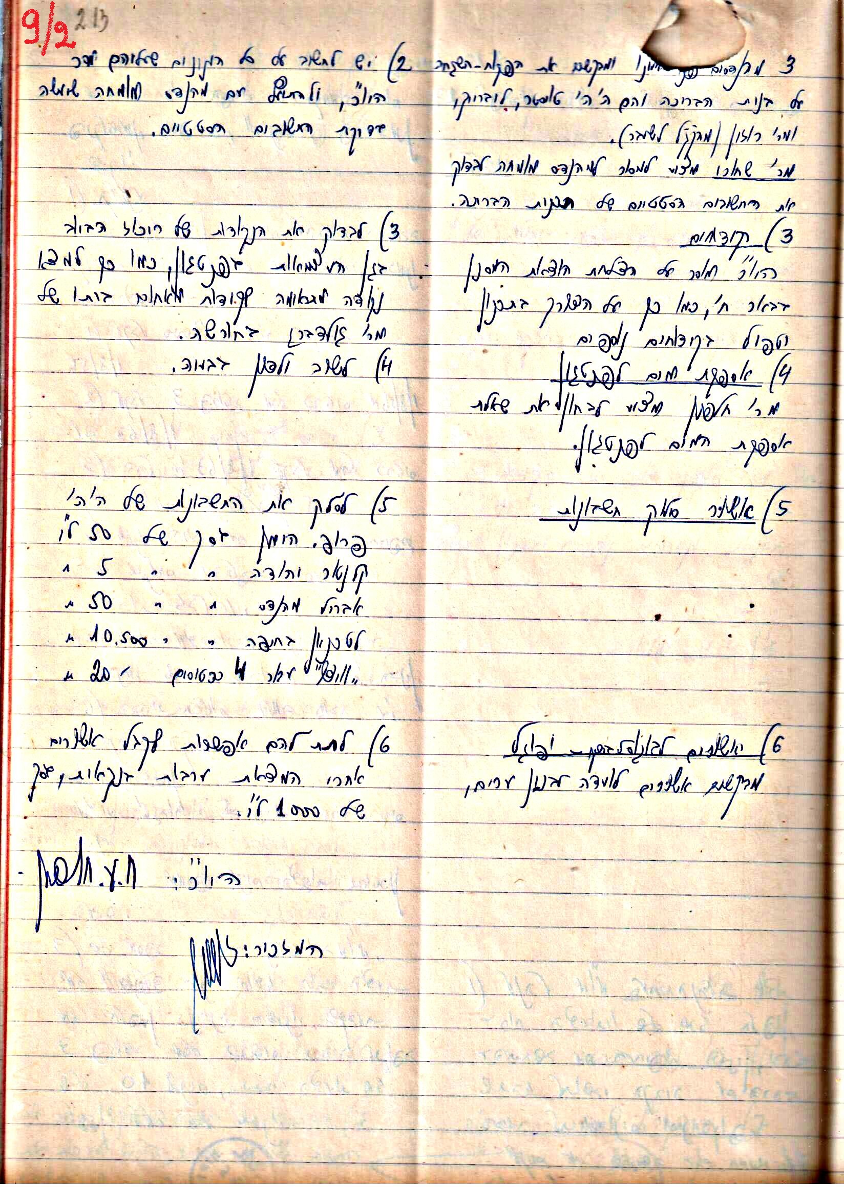 פרוטוקולים 3 – הנהלה – 23.11.54 – 22.8.48 by riki deri - Illustrated by מוזיאון בית גרושקביץ - Ourboox.com
