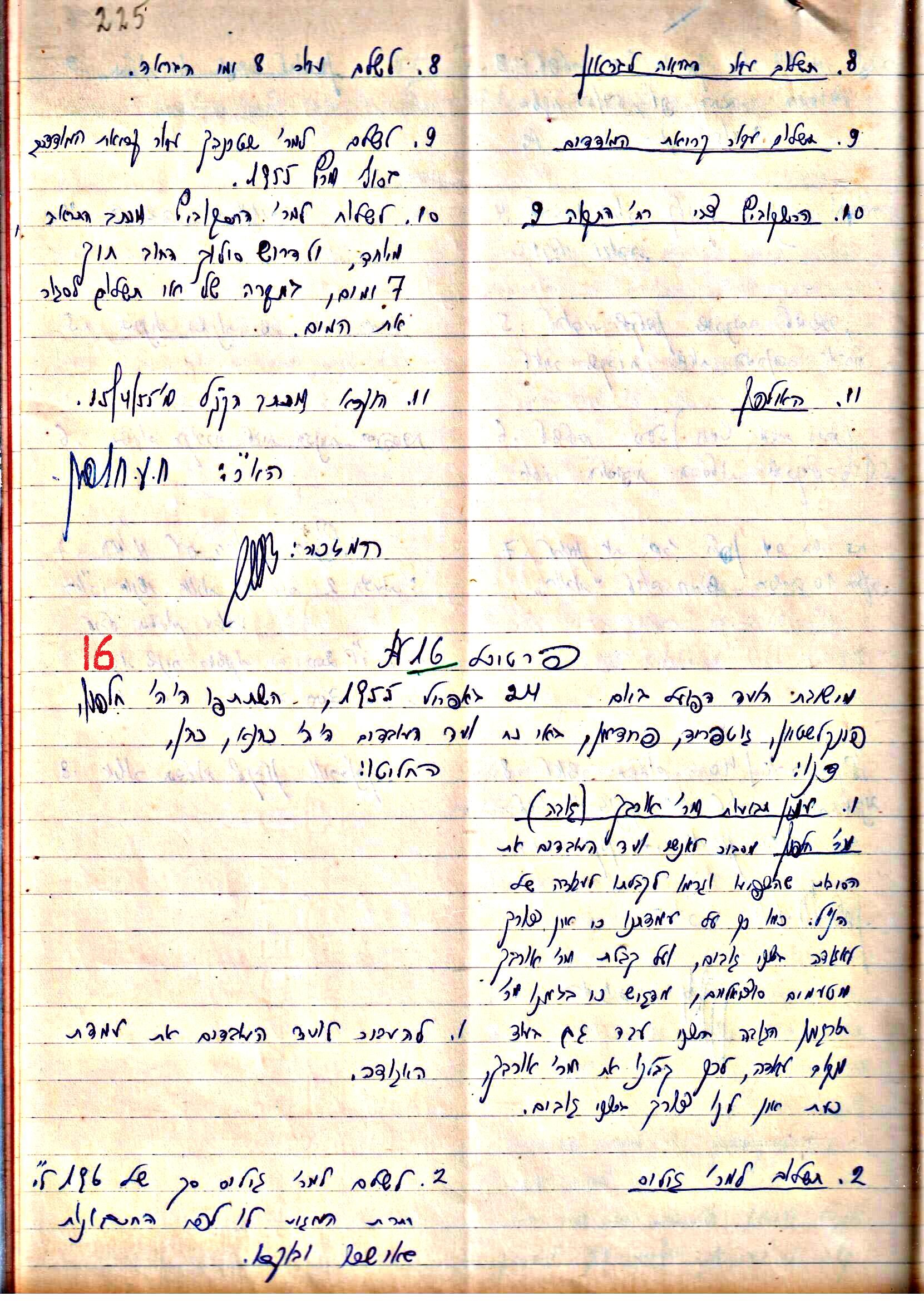 פרוטוקולים 3 – הנהלה – 23.11.54 – 22.8.48 by riki deri - Illustrated by מוזיאון בית גרושקביץ - Ourboox.com