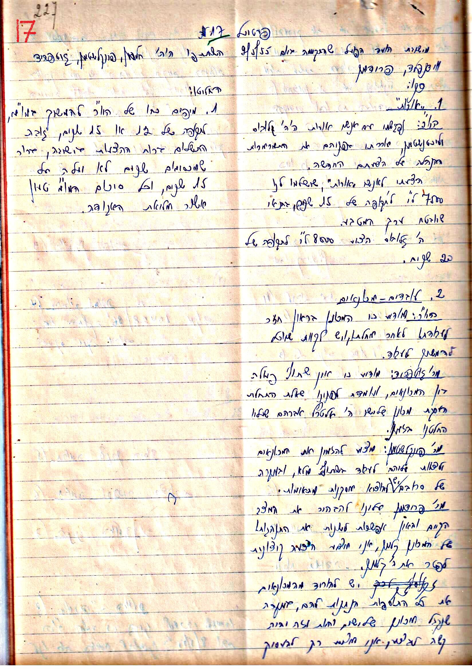 פרוטוקולים 3 – הנהלה – 23.11.54 – 22.8.48 by riki deri - Illustrated by מוזיאון בית גרושקביץ - Ourboox.com