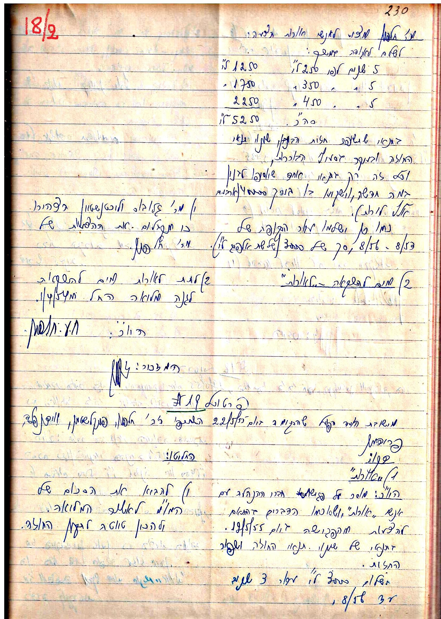 פרוטוקולים 3 – הנהלה – 23.11.54 – 22.8.48 by riki deri - Illustrated by מוזיאון בית גרושקביץ - Ourboox.com
