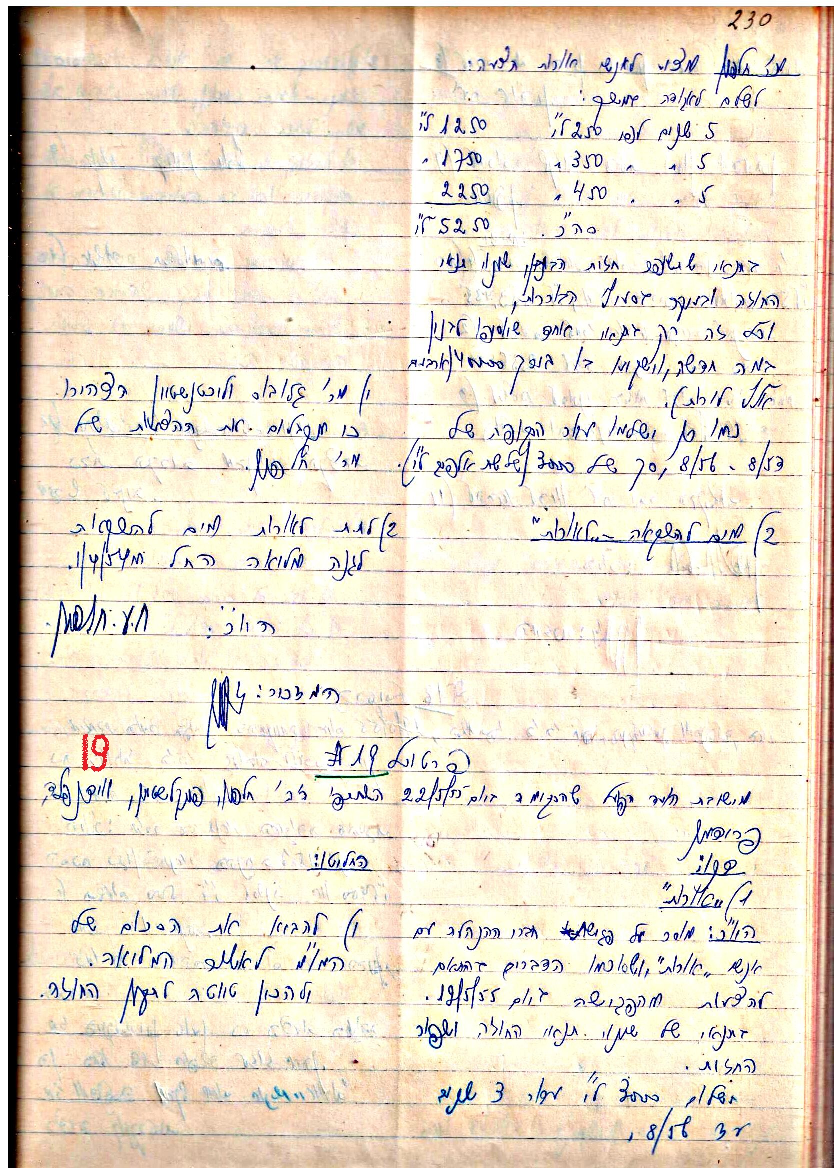 פרוטוקולים 3 – הנהלה – 23.11.54 – 22.8.48 by riki deri - Illustrated by מוזיאון בית גרושקביץ - Ourboox.com