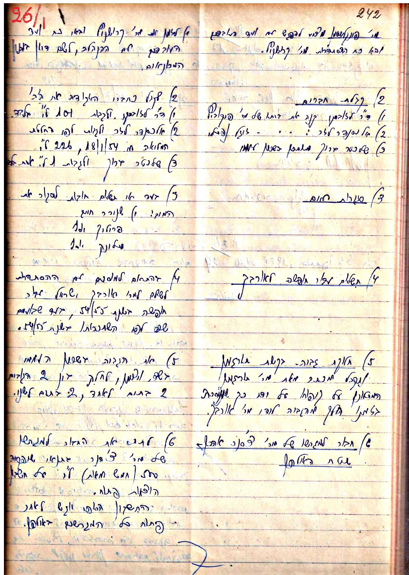 פרוטוקולים 3 – הנהלה – 23.11.54 – 22.8.48 by riki deri - Illustrated by מוזיאון בית גרושקביץ - Ourboox.com