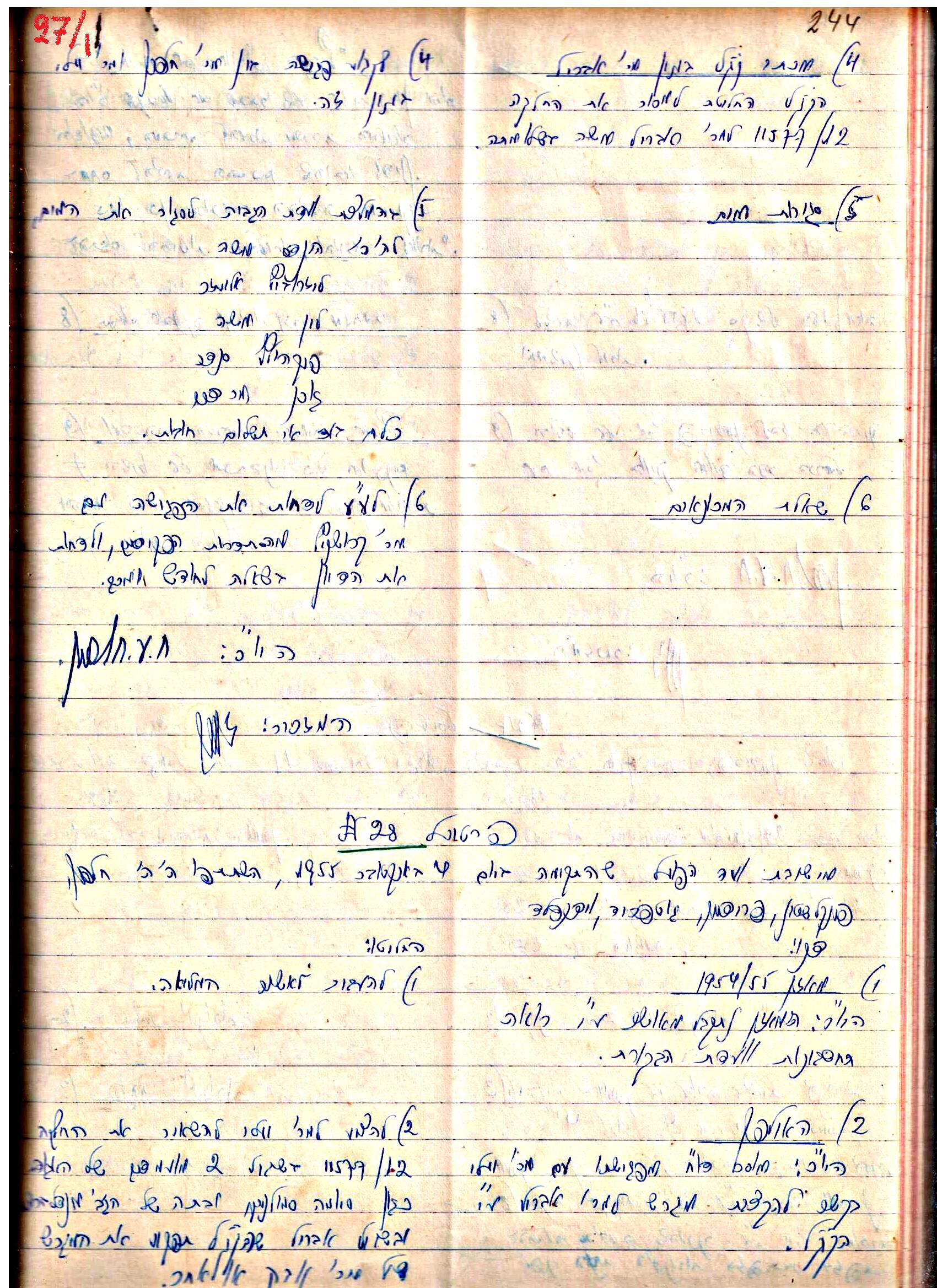 פרוטוקולים 3 – הנהלה – 23.11.54 – 22.8.48 by riki deri - Illustrated by מוזיאון בית גרושקביץ - Ourboox.com