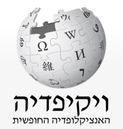 Wikipedia-logo