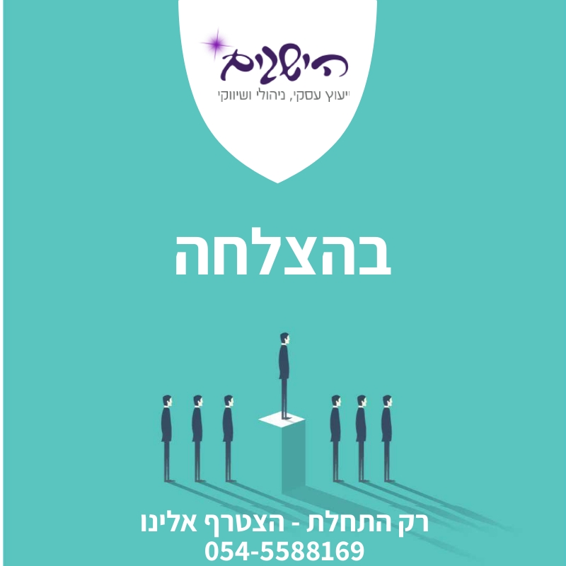 תכנית שיווקית שנתית by הישגים ייעוץ עסקי ושיווקי - Ourboox.com