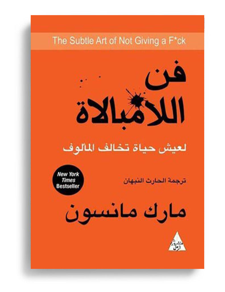 القراءة by Doaa Atamneh - Illustrated by دعاء عثامنة - Ourboox.com