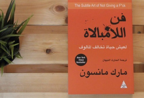 القراءة by Doaa Atamneh - Illustrated by دعاء عثامنة - Ourboox.com