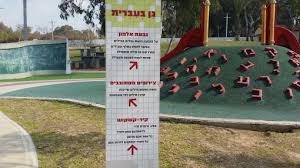 גן בעברית – אורי סקאי ועילאי כיתה ד1 ספיר by beeri - Ourboox.com