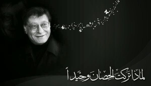 الشاعر الفلسطيني محمود درويش by nuha - Illustrated by نهى مشني - Ourboox.com
