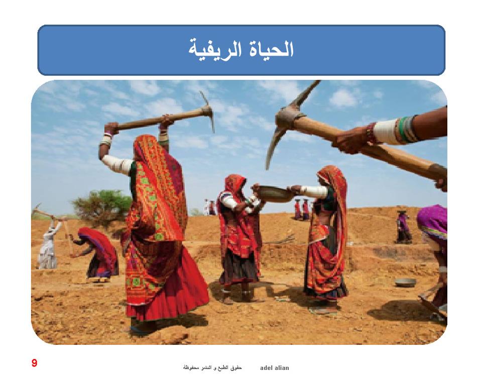 التطور العمراني by renaa and khuloud - Illustrated by اعداد المعلمة: رناء أبو ارميلة - Ourboox.com