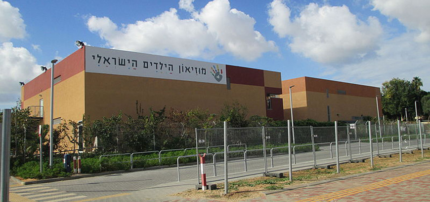 Holon’s children Museum by Hadar Shoham - Illustrated by Hadar Shoham and Maayan Abadi - Ourboox.com