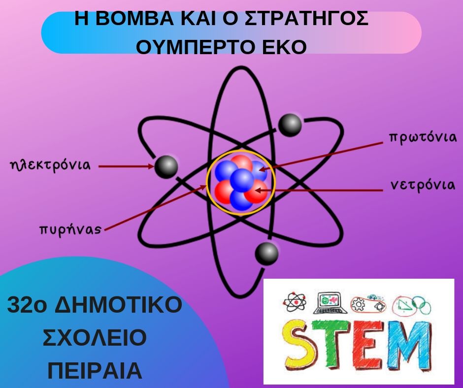 Το βιβλίο των αναμνήσεων μας 2018-2019 32o Δημ. Σχ. Πειραιά by Margarita Dakoronia - Illustrated by Margarita Dakoronia - Ourboox.com