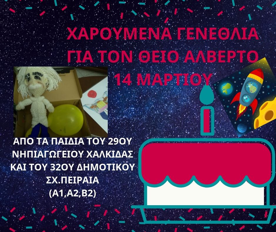 Το βιβλίο των αναμνήσεων μας 2018-2019 32o Δημ. Σχ. Πειραιά by Margarita Dakoronia - Illustrated by Margarita Dakoronia - Ourboox.com