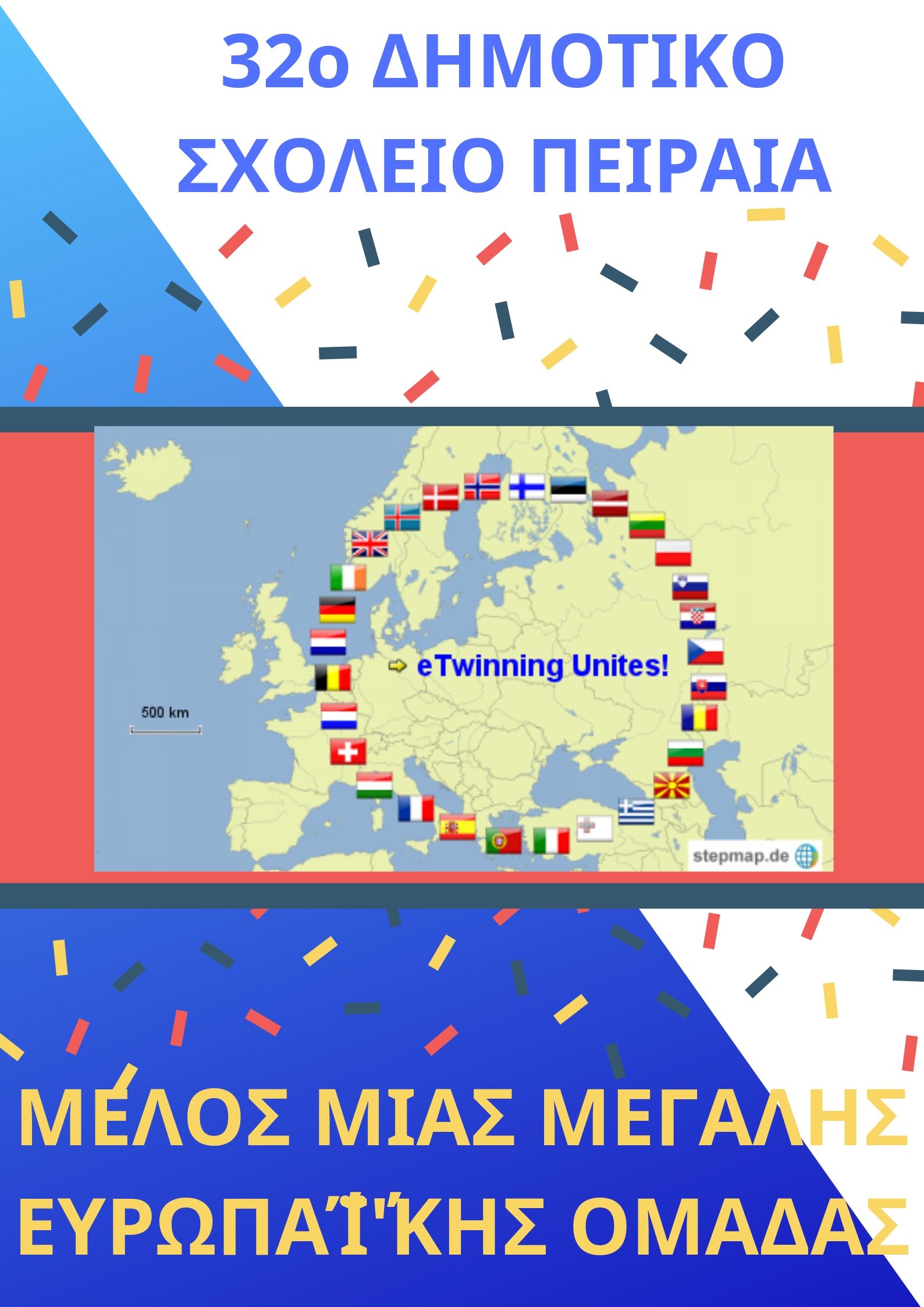 Το βιβλίο των αναμνήσεων μας 2018-2019 32o Δημ. Σχ. Πειραιά by Margarita Dakoronia - Illustrated by Margarita Dakoronia - Ourboox.com