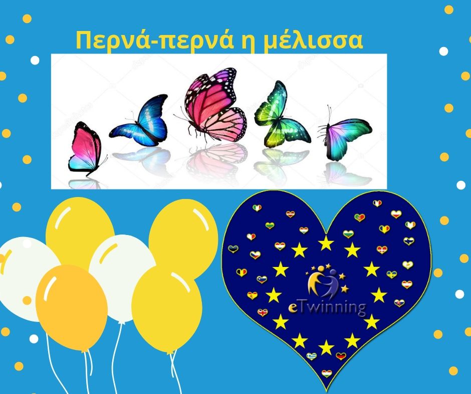 Το βιβλίο των αναμνήσεων μας 2018-2019 32o Δημ. Σχ. Πειραιά by Margarita Dakoronia - Illustrated by Margarita Dakoronia - Ourboox.com