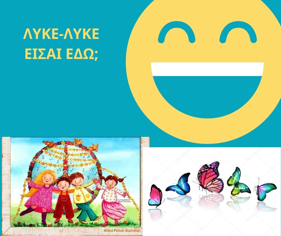 Το βιβλίο των αναμνήσεων μας 2018-2019 32o Δημ. Σχ. Πειραιά by Margarita Dakoronia - Illustrated by Margarita Dakoronia - Ourboox.com