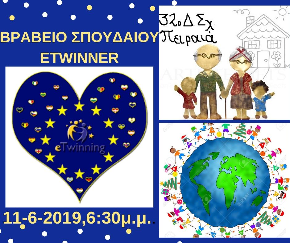 Το βιβλίο των αναμνήσεων μας 2018-2019 32o Δημ. Σχ. Πειραιά by Margarita Dakoronia - Illustrated by Margarita Dakoronia - Ourboox.com