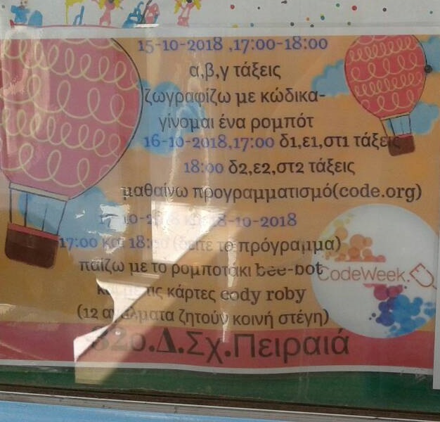 Photos from students’work about space and tecnology by Margarita Dakoronia - Ourboox.com