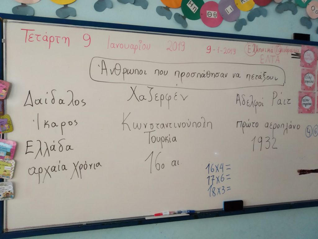 Photos from students’work about space and tecnology by Margarita Dakoronia - Ourboox.com