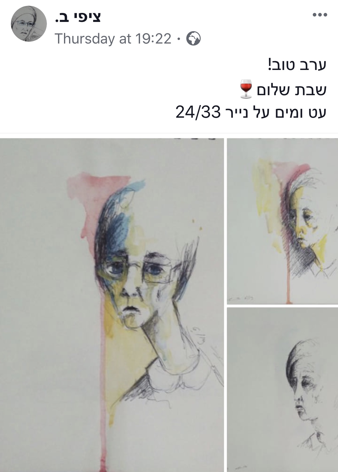 מאחורי המסיכות – יצירותיה של ציפורה בראבי by Shuli Sapir-Nevo Photo and Motto - Illustrated by ציורים ורישומים ציפורה בראבי - Ourboox.com