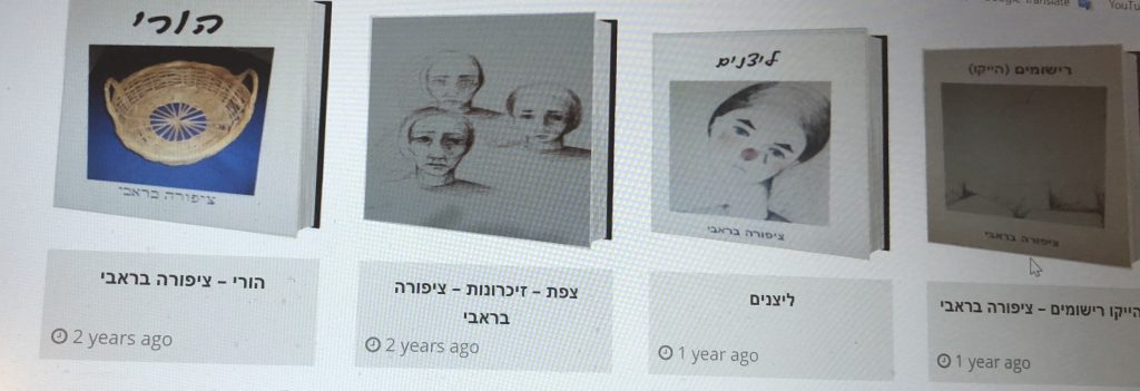 מאחורי המסיכות – יצירותיה של ציפורה בראבי by Shuli Sapir-Nevo Photo and Motto - Illustrated by ציורים ורישומים ציפורה בראבי - Ourboox.com