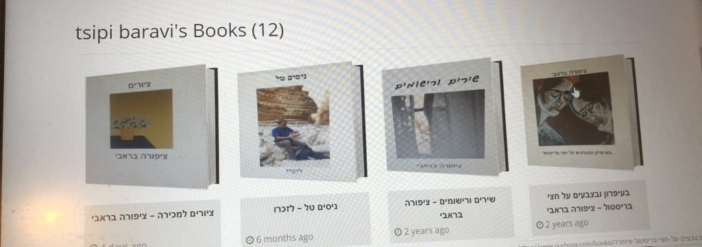מאחורי המסיכות – יצירותיה של ציפורה בראבי by Shuli Sapir-Nevo Photo and Motto - Illustrated by ציורים ורישומים ציפורה בראבי - Ourboox.com